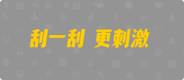 台湾28,组合,蟠龙算法,加拿大预测,开奖结果,28结果咪牌,加拿大28在线预测,加拿大pc在线,历史,结果,查询